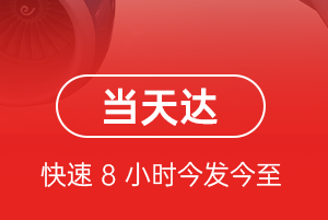二连浩特航空邮寄航空货运公司【机场